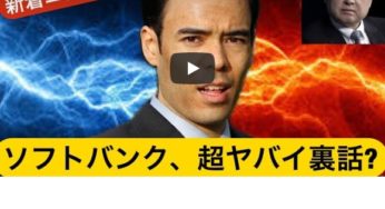 ソフトバンクの超ヤバい裏話？ ナスダック暴落の理由？
