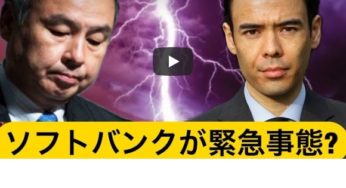 ソフトバンク株の緊急事態は続くか？オプション戦略を説明？