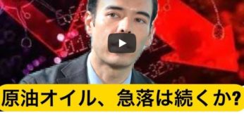 原油オイルの急落、売るチャンスか？ 機密な分析方法を説明？