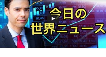 9/21 イギリス銀行の詐欺文書が漏洩、国連７５年記念日、中国中銀の定例会合？