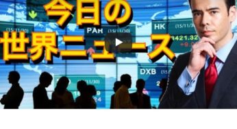 9/23 トランプが中国を攻撃、中国人学生ヘイトクライム問題、ゴールドとプラチナはローテーション？