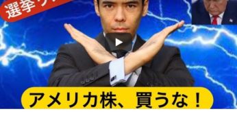 アメリカ株を買うな！トランプ感染ニュースでボラティリティ上がる