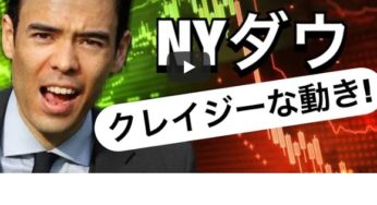 アメリカ大統領選でトランプが裁判の準備？ NYダウ先物がクレイジーな動き！
