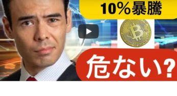 ビットコイン暴騰で過大評価？ リップルの方が面白い？